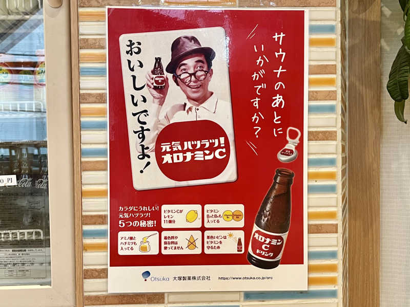 ぎっちゃんさんのユートピア白玉温泉のサ活写真