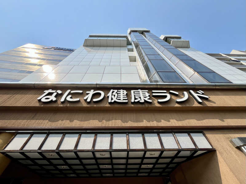 ぎっちゃんさんのなにわ健康ランド 湯〜トピアのサ活写真