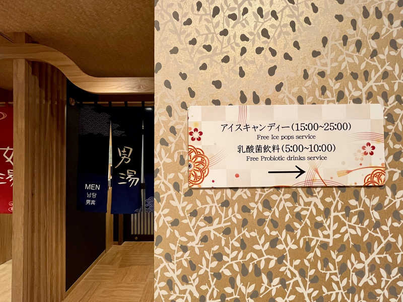 ぎっちゃんさんの天然温泉 剱の湯 御宿 野乃富山のサ活写真