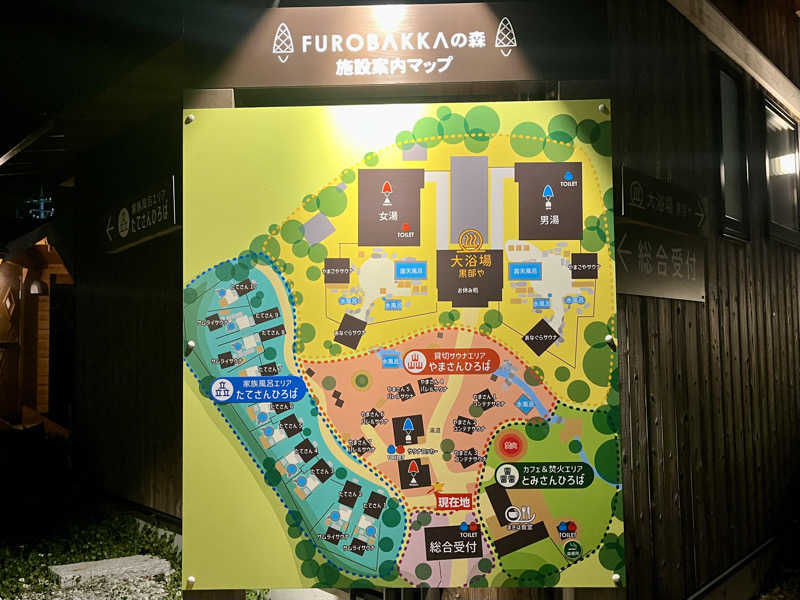 ぎっちゃんさんの湯屋 FUROBAKKA(フロバッカ)のサ活写真