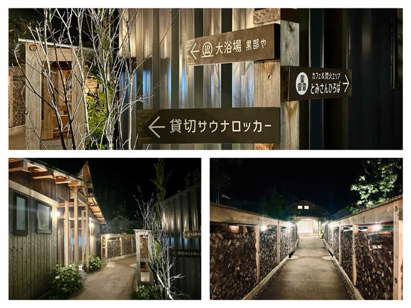 ぎっちゃんさんの湯屋 FUROBAKKA(フロバッカ)のサ活写真