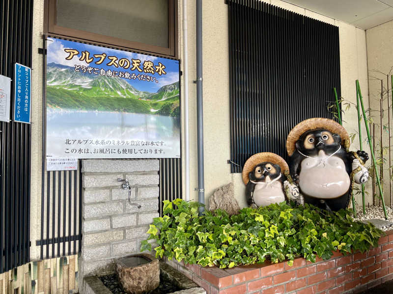 ぎっちゃんさんのスパ・アルプスのサ活写真