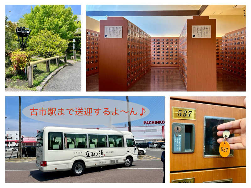 ぎっちゃんさんの天然温泉 延羽の湯 本店 羽曳野のサ活写真