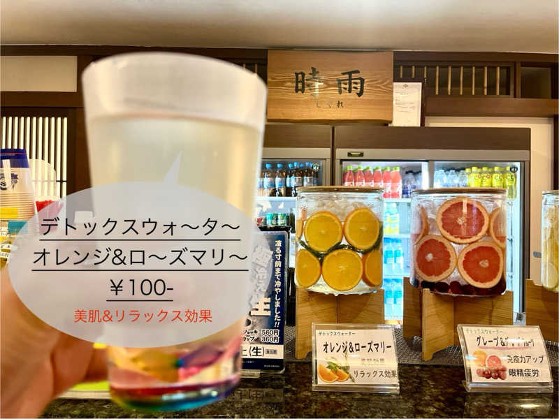 ぎっちゃんさんの天然温泉 延羽の湯 本店 羽曳野のサ活写真