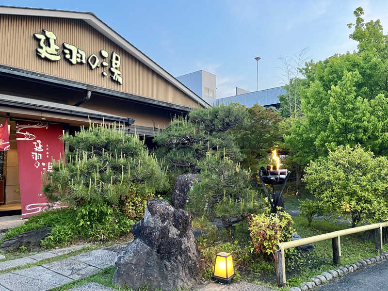 ぎっちゃんさんの天然温泉 延羽の湯 本店 羽曳野のサ活写真