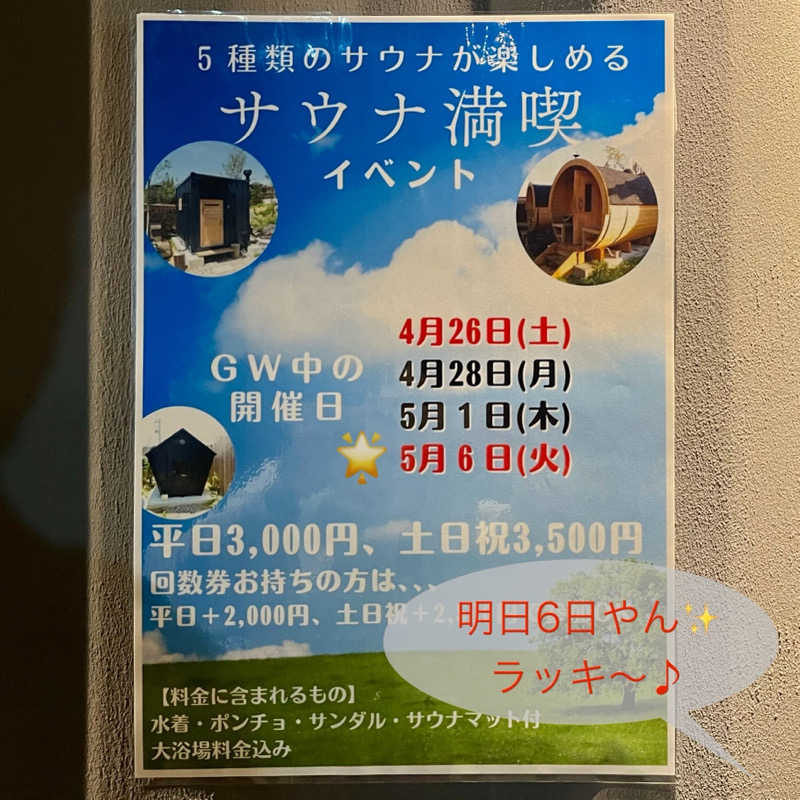 ぎっちゃんさんの湯屋 FUROBAKKA(フロバッカ)のサ活写真