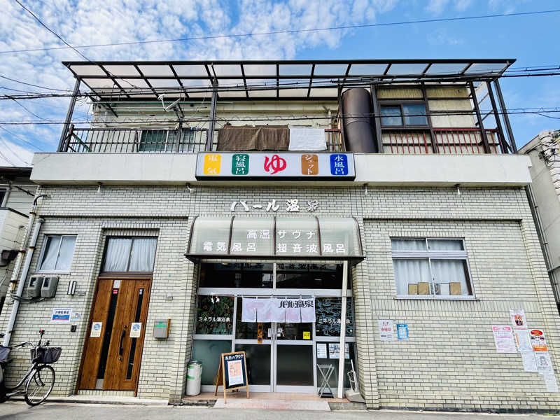 ぎっちゃんさんのパール温泉のサ活写真