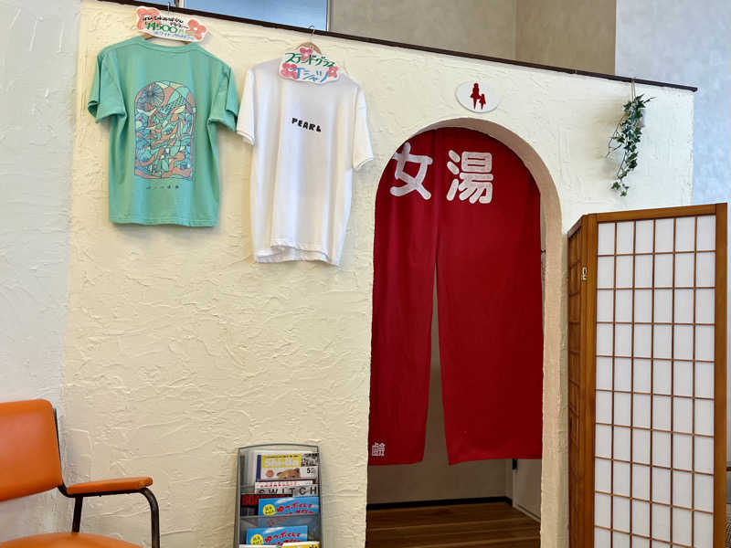 ぎっちゃんさんのパール温泉のサ活写真