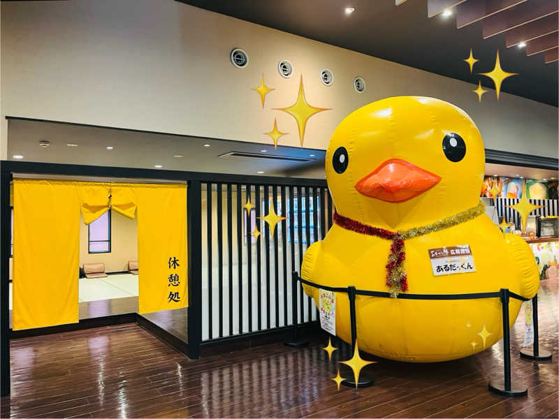 ぎっちゃんさんの神州温泉 あるごの湯のサ活写真