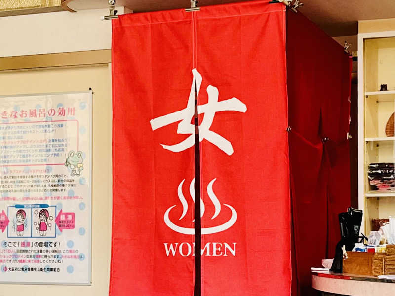 ぎっちゃんさんの永和湯のサ活写真