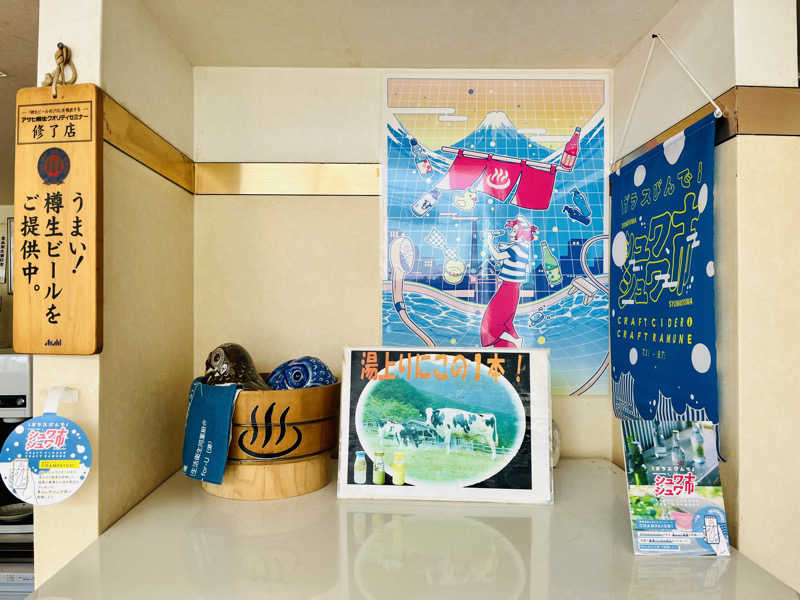 ぎっちゃんさんの永和湯のサ活写真