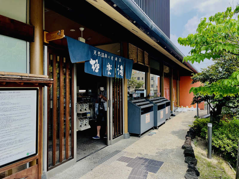 ぎっちゃんさんの極楽湯 茨木店のサ活写真
