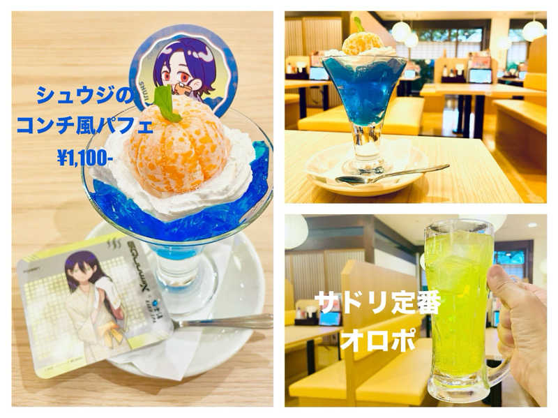ぎっちゃんさんの極楽湯 茨木店のサ活写真