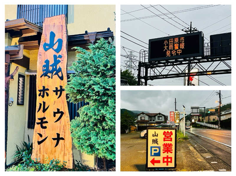 ぎっちゃんさんの山賊サウナのサ活写真