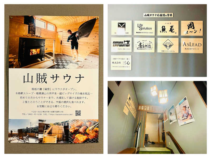 ぎっちゃんさんの山賊サウナのサ活写真