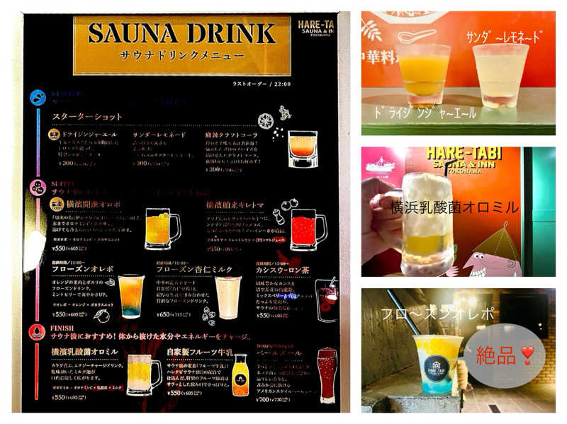 ぎっちゃんさんのHARE-TABI SAUNA&INNのサ活写真