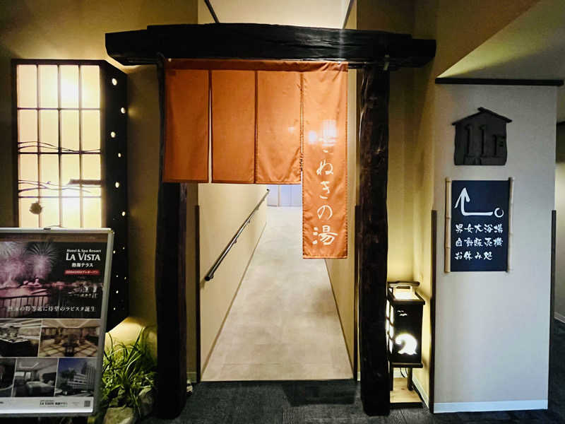 ぎっちゃんさんのさぬきの湯 ドーミーイン高松のサ活写真