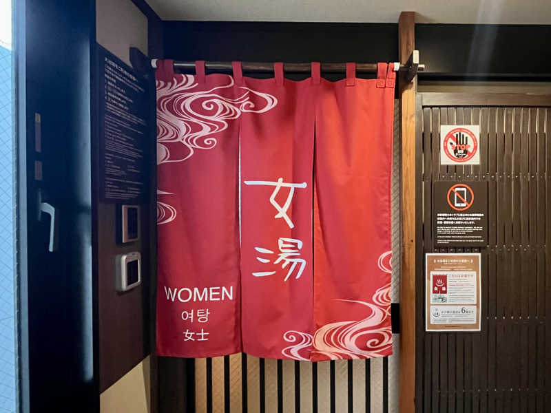 ぎっちゃんさんのさぬきの湯 ドーミーイン高松のサ活写真