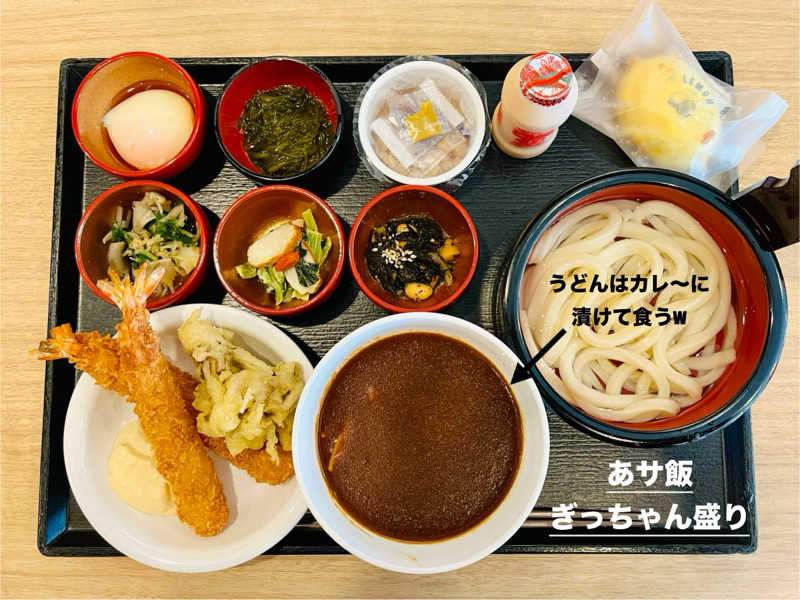 ぎっちゃんさんのさぬきの湯 ドーミーイン高松のサ活写真