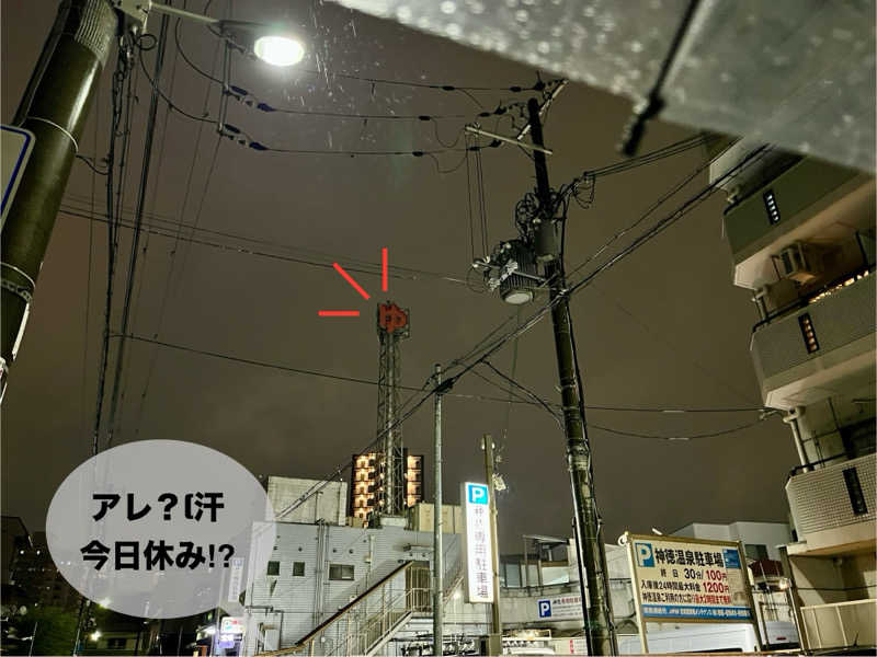 ぎっちゃんさんの神徳温泉のサ活写真