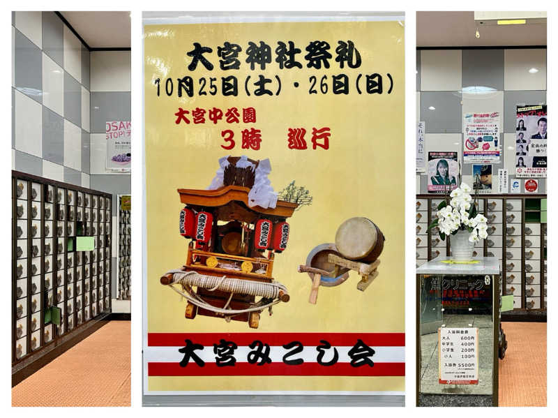 ぎっちゃんさんの神徳温泉のサ活写真