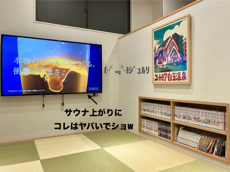 ぎっちゃんさんのユートピア白玉温泉のサ活写真