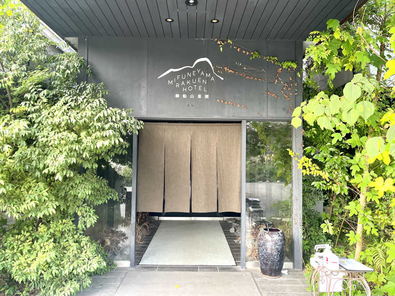 ぎっちゃんさんの御船山楽園ホテル  らかんの湯のサ活写真