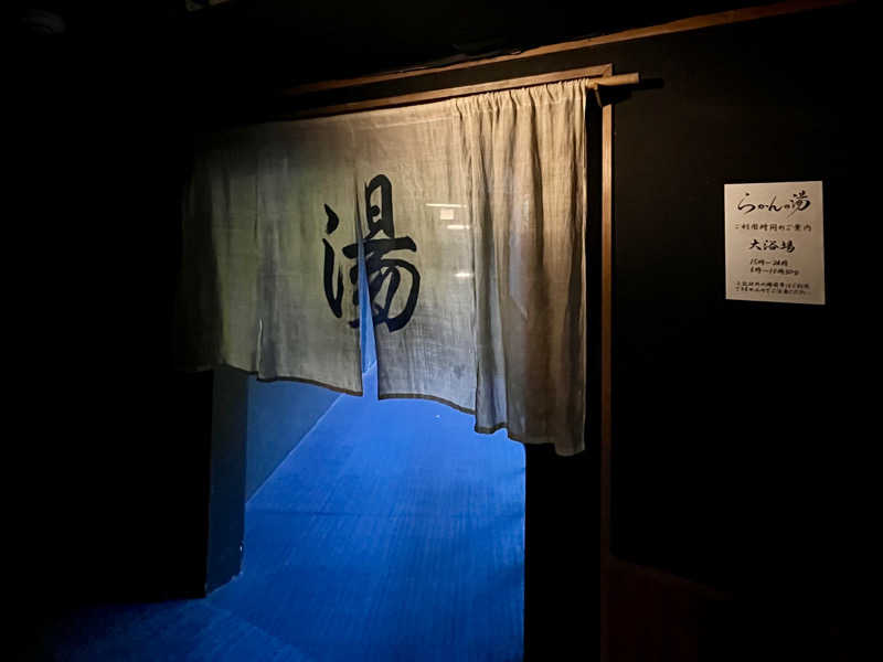 ぎっちゃんさんの御船山楽園ホテル  らかんの湯のサ活写真