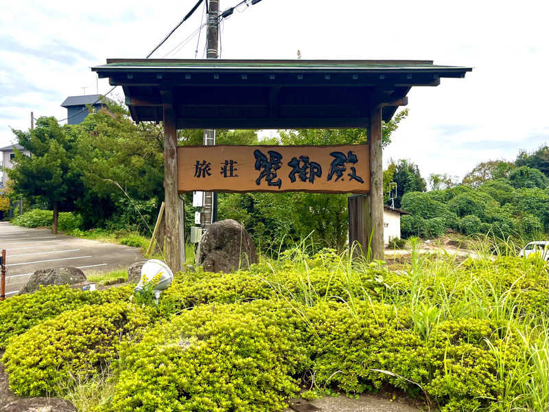 ぎっちゃんさんの有明海の湯(蟹御殿)のサ活写真