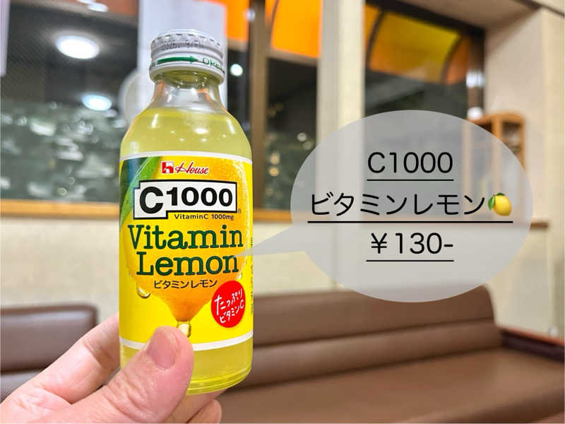 ぎっちゃんさんの日光温泉のサ活写真