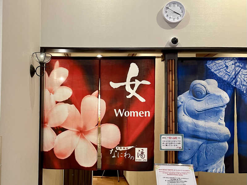 ぎっちゃんさんの天然温泉 なにわの湯のサ活写真