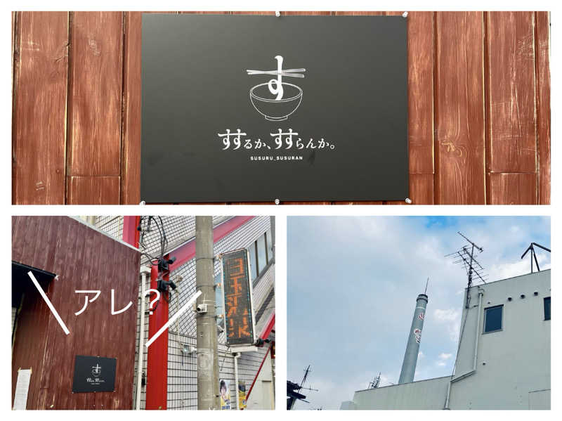 ぎっちゃんさんのユートピア白玉温泉のサ活写真