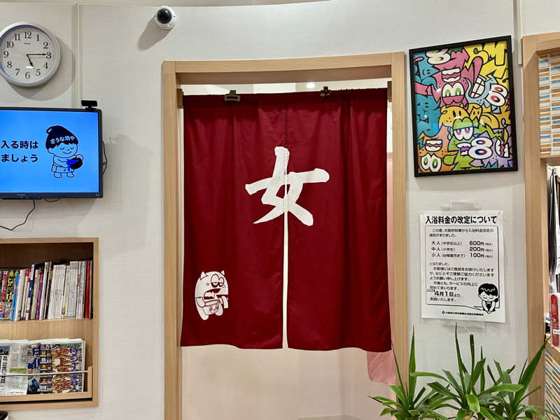 ぎっちゃんさんのユートピア白玉温泉のサ活写真