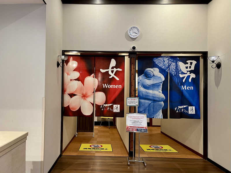 ぎっちゃんさんの天然温泉 なにわの湯のサ活写真