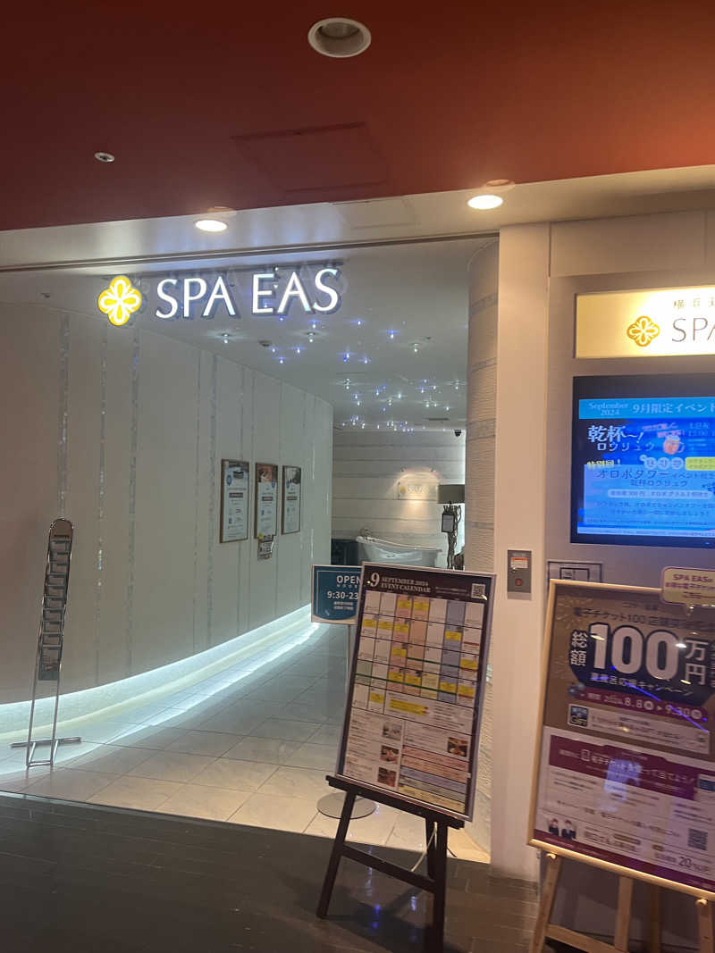 カトロットさんの横浜天然温泉 SPA EASのサ活写真