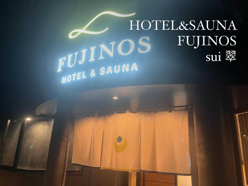 カトロットさんのHOTEL & SAUNA FUJINOSのサ活写真