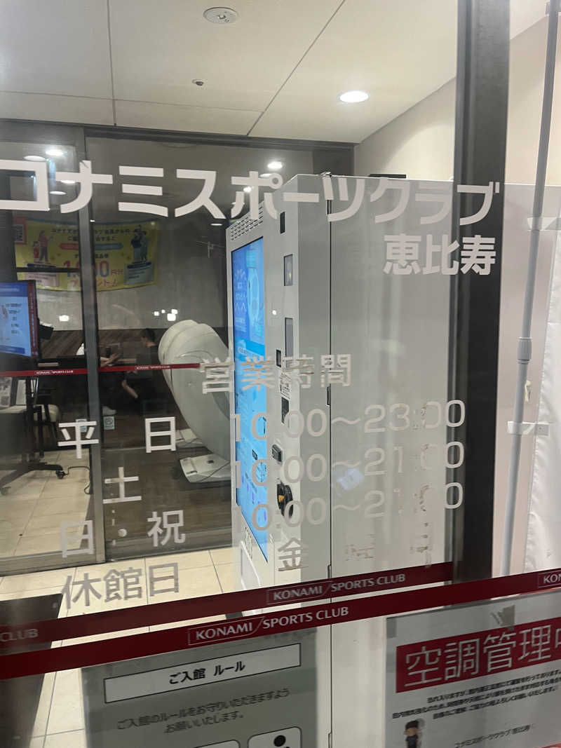 カトロットさんのコナミスポーツクラブ恵比寿のサ活写真