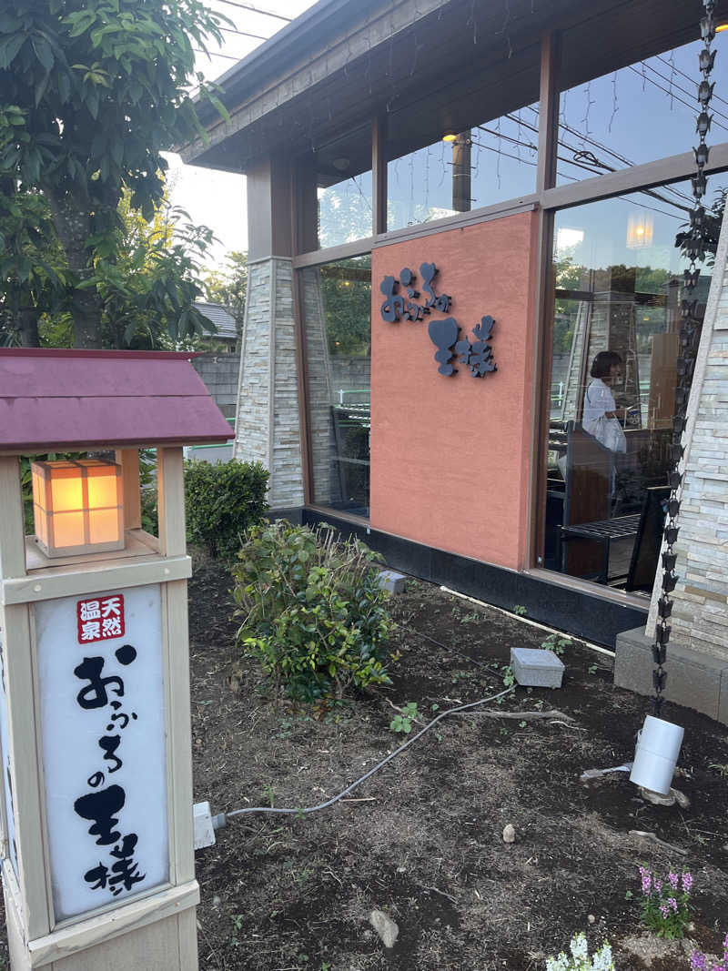 カトロットさんのおふろの王様 花小金井店のサ活写真