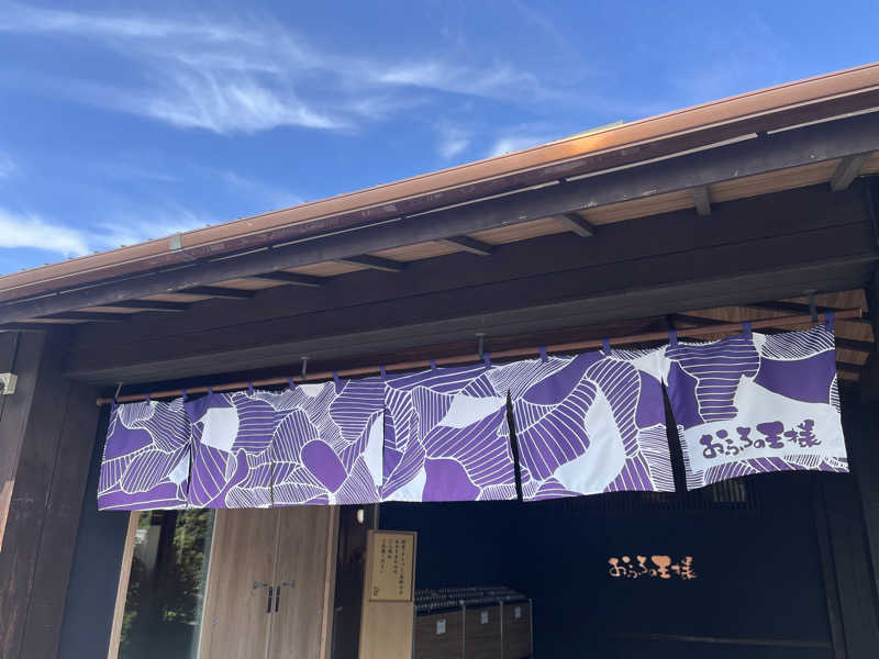 カトロットさんのおふろの王様 志木店のサ活写真