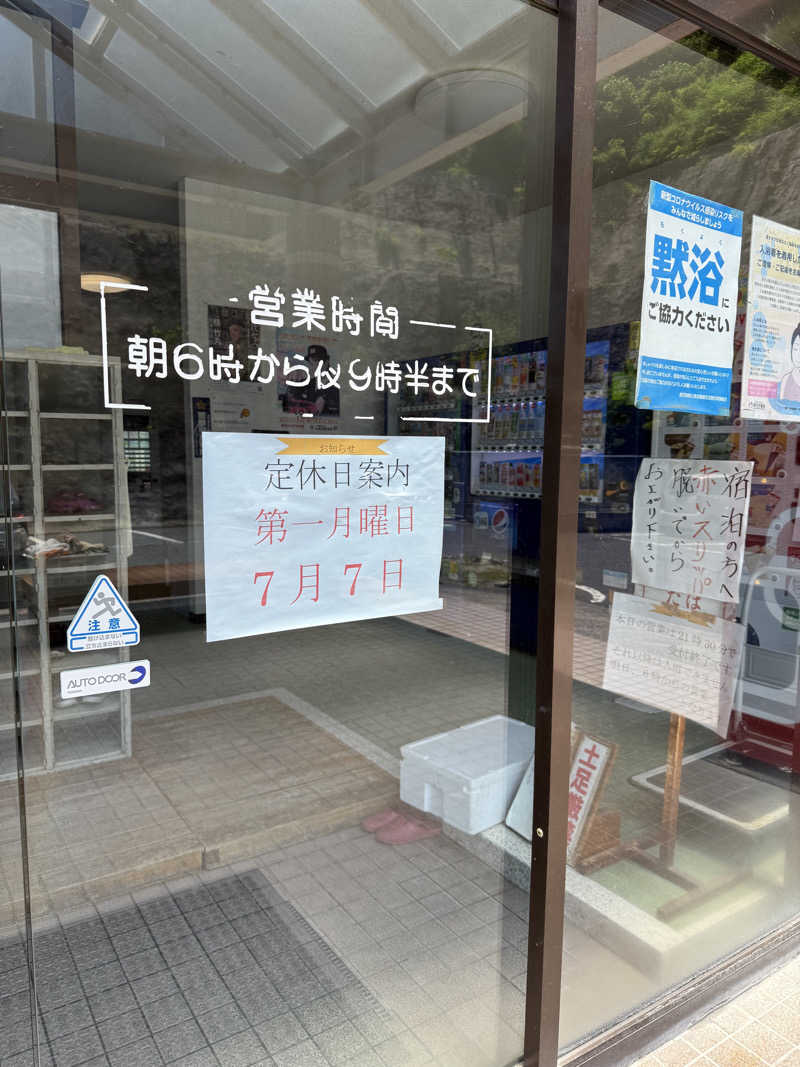 Jun51さんのホテル太平温泉のサ活写真