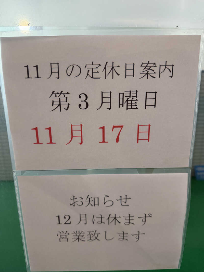 Jun51さんのホテル太平温泉のサ活写真