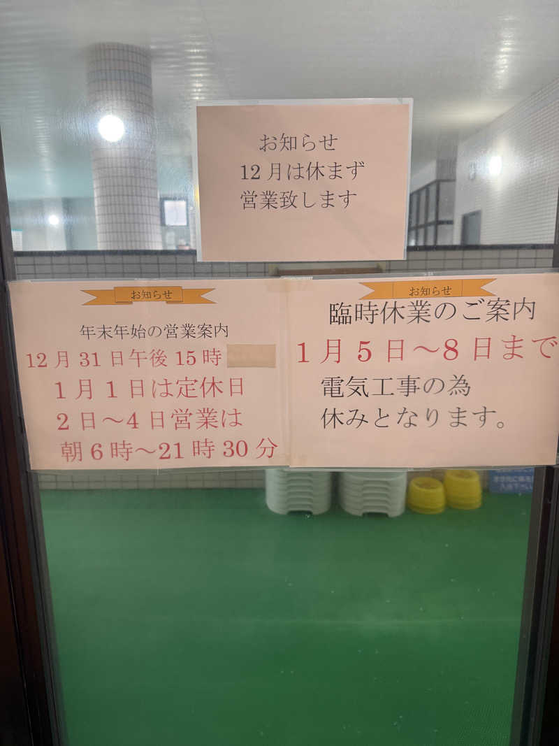 Jun51さんのホテル太平温泉のサ活写真