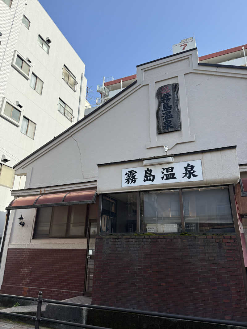 Jun51さんの霧島温泉のサ活写真