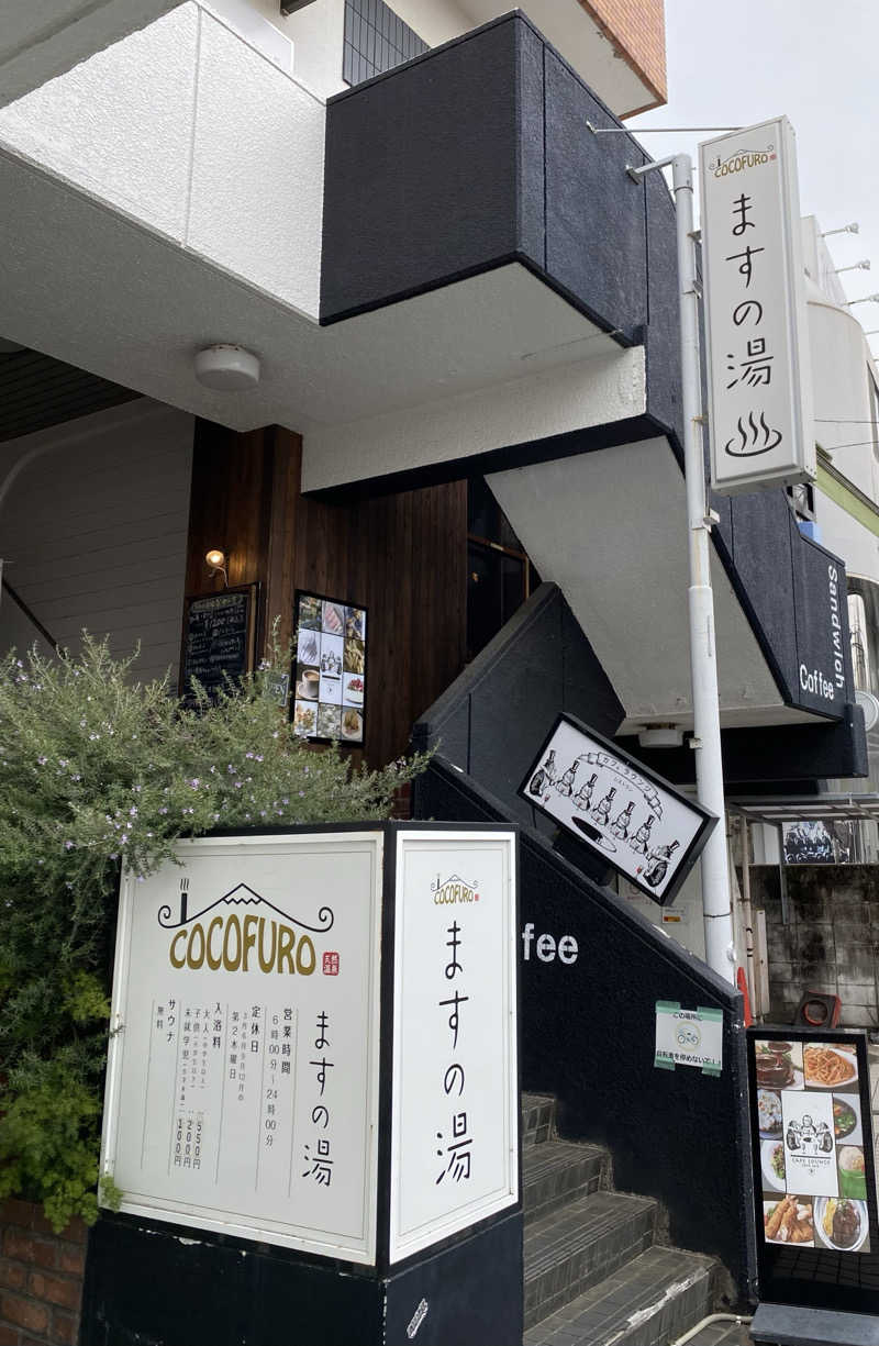 よっしぃさんのCOCOFURO ますの湯のサ活写真