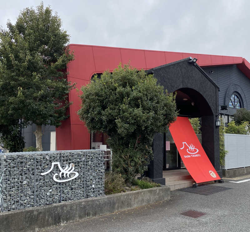 よっしぃさんの富士山天然水SPA サウナ鷹の湯のサ活写真