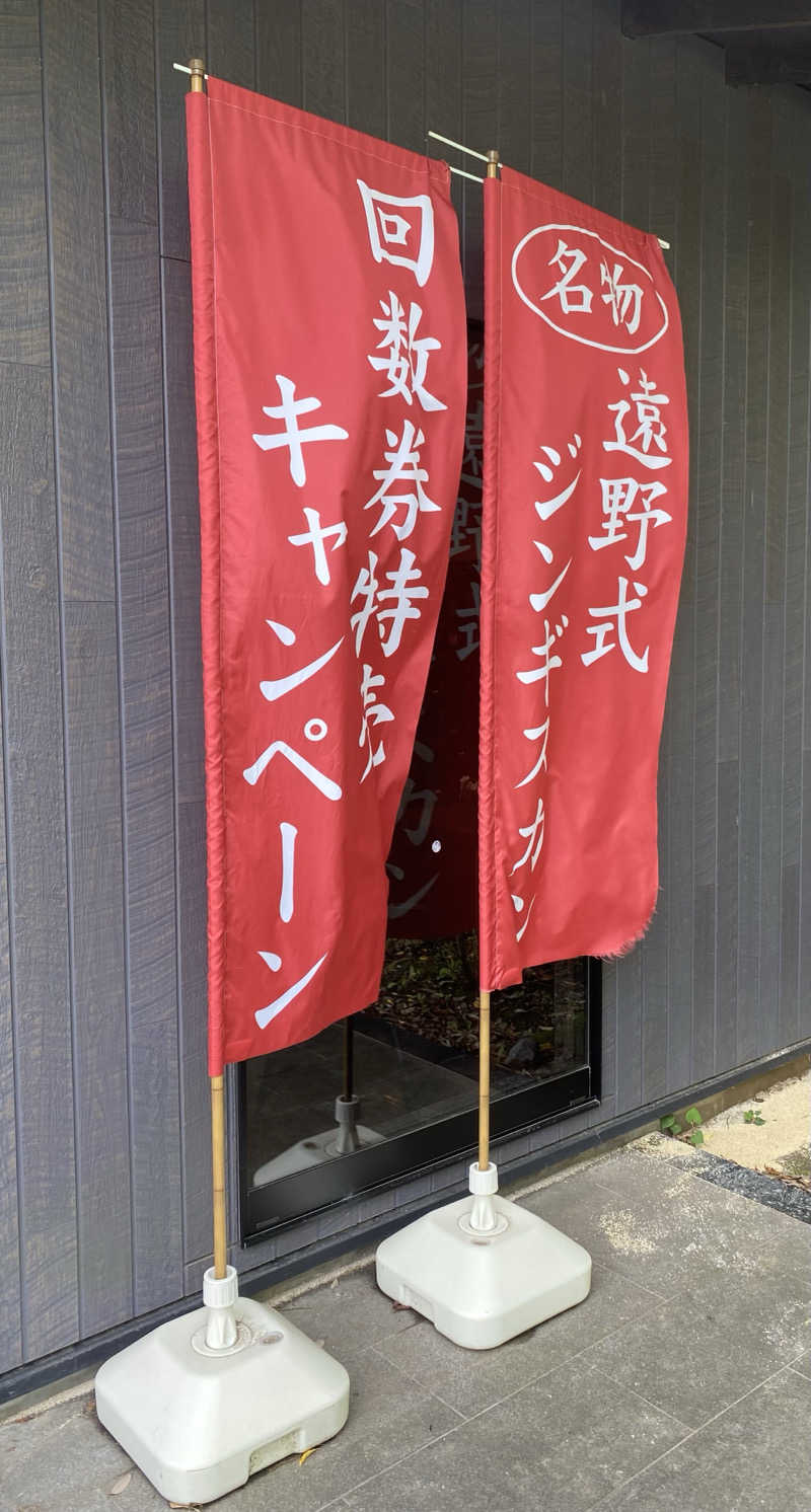 よっしぃさんの佐倉天然温泉 澄流(すみれ)のサ活写真