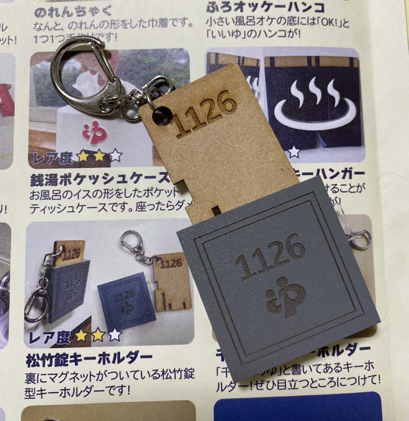 よっしぃさんの宮の湯のサ活写真