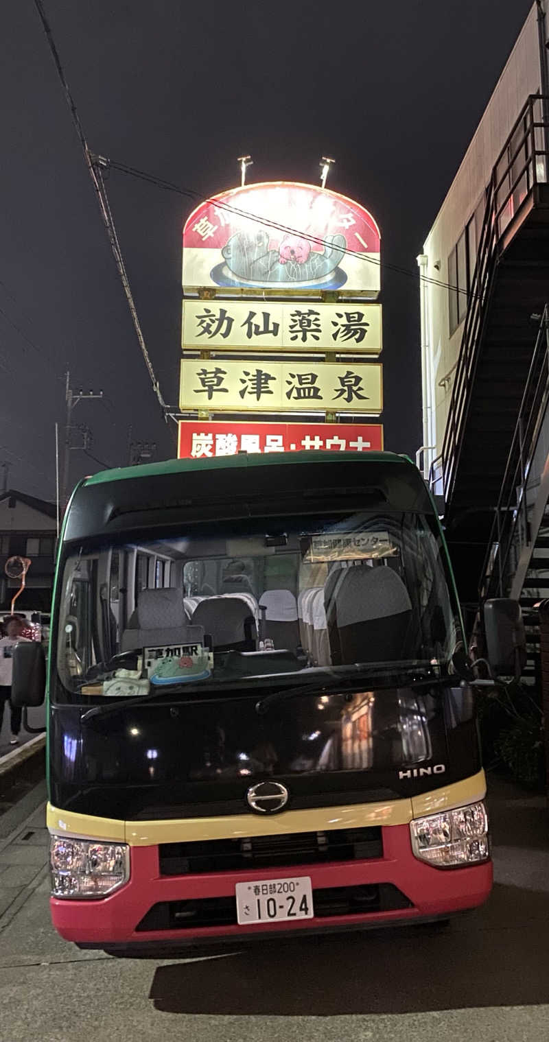 よっしぃさんの湯乃泉 草加健康センターのサ活写真