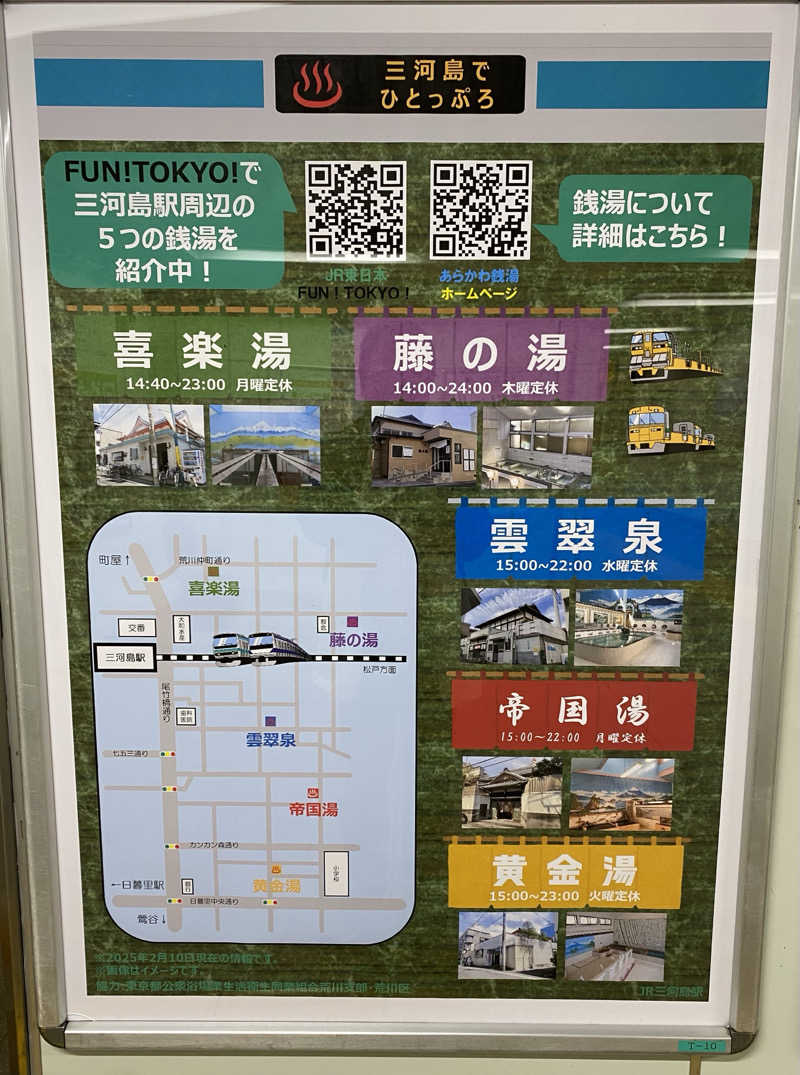 よっしぃさんのひだまりの泉 萩の湯のサ活写真