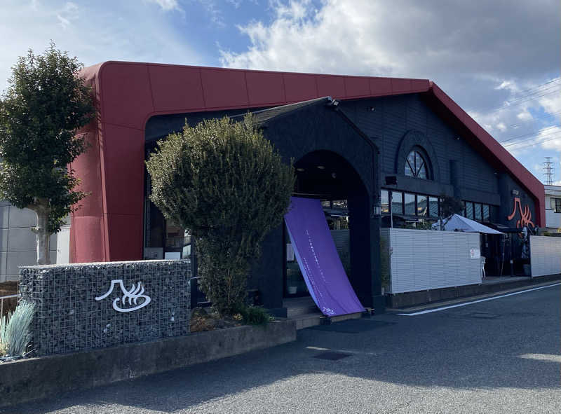 よっしぃさんの富士山天然水SPA サウナ鷹の湯のサ活写真